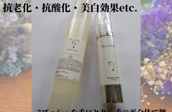 高濃度キネチン配合のエイジングケアクリームは低刺激処方！保湿成分もたっぷりのクリームは化粧品卸のポードルーティン化粧品